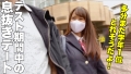 みさちゃん(彼女)とおじさん(彼氏)の特別な一日 天上みさ-1