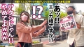 ギャルしべ長者54人目エリカ様 綾瀬ミレナ-2