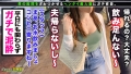 オールSSS級の超美人妻→お酒で淫乱化！×ヘビロテ確定の泥酔汁だくSEX！！ 七瀬アリス-6