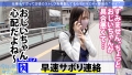 今日、会社サボりませんか？37in渋谷 鈴木真夕-4
