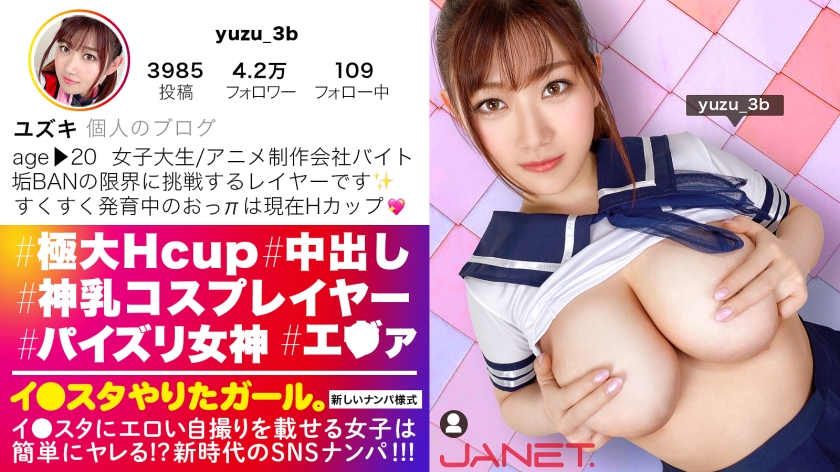 イ●スタやりたガール。 小梅えな-0