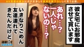 寝取らせぇぇぇee(そうだ！今からお前ん家でSEXしない？)#10 神楽あまね-5