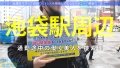 今日、会社サボりませんか？38in池袋 永原なつき-1