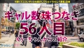 ギャルしべ長者56人目りょうこちゃん 松本いちか-1