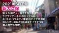 【幻のKカップ】が右往左往に揺れまくる衝撃映像！！大学デビューでギラギラ系に転身したあんじゅちゃんをGET！ 桃乃ゆめ-1
