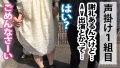 【幻のKカップ】が右往左往に揺れまくる衝撃映像！！大学デビューでギラギラ系に転身したあんじゅちゃんをGET！ 桃乃ゆめ-2