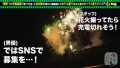 充電させてくれませんか？NO.18 南みずき-2