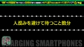 充電させてくれませんか？NO.18 南みずき-4