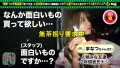 充電させてくれませんか？NO.18 南みずき-8