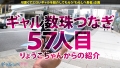 ギャルしべ長者57人目 りなっち 天然かのん-1