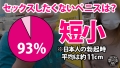 AV男優しみけんのチントレ増大テクニックを余すことなく収録した短小でも粗チンでもイカせられるセックス！＜観れば必ず＞大きくなる！！ 森日向子-3