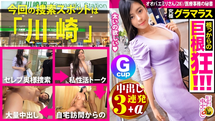 天性のどエロ奥様に中出し3連発!!!+αの巻 Emily-0