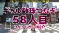 ギャルしべ長者58人目りりこ Emily-1