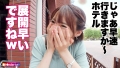 【極エロ新章・開幕ッ！！新時代のSNSナンパ】テ●ンダーで“即”ってセフれ！ 東條なつ-7