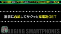 充電させてくれませんか？NO.19 宝生めい-2