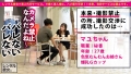 【即イキG乳お姉さん】Gcup秘書を彼女としてレンタル！ 鈴木真夕-1