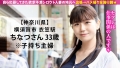 今からこの人妻とハメ撮りします。62 at 神奈川県横須賀市衣笠駅 浅宮ちなつ-3