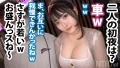 ＜超絶閲覧注意！＞デカパイG乳のかわい子ちゃんゲット！ 衣吹かのん-5