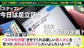 充電させてくれませんか？NO.20 広仲みなみ-1