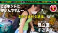 充電させてくれませんか？NO.20 広仲みなみ-8