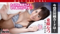 超超超かわい～～ッ！観れば絶対恋をする天使ちゃん！！東條なつvsウルトラ冴えない大学生童貞！ 東條なつ-2