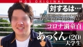 超超超かわい～～ッ！観れば絶対恋をする天使ちゃん！！東條なつvsウルトラ冴えない大学生童貞！ 東條なつ-3