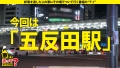 家まで送ってイイですか？ case.183 佐伯由美香-1