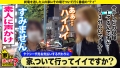 家まで送ってイイですか？ case.183 佐伯由美香-2