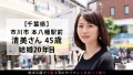 離婚もセックスもヤル気満々のアグレッシブどエロ熟女！！！64 at 千葉県市川市本八幡駅前-2