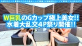 博多G乳エチョナ！！大和撫子G巨乳エチョナ！！W巨乳美女の夢の競演！！夏空4P！！ 香澄せな-1