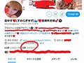 風俗情報サイト東京1位！SNSのフォロワー5万人超え！インフルエンサー人気嬢AVデビュー 皇ゆず1