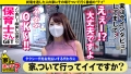 家まで送ってイイですか？ case.185 東條なつ-3