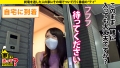 家まで送ってイイですか？ case.185 東條なつ-7