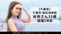 今からこの人妻とハメ撮りします。68 千葉県千葉市稲毛海岸駅 大橋紗奈-3