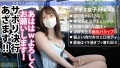 今日、会社サボりませんか？43in川崎 若宮穂乃-6