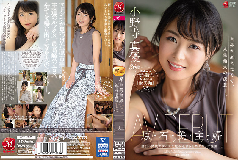 原・石・美・主・婦 小野寺真優 36歳 AV DEBUT0