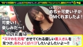 充電させてくれませんか？NO.23 深月めい-1