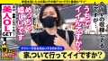 家まで送ってイイですか？ case.186 平井栞奈-3