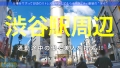 今日、会社サボりませんか？44in渋谷 美甘りか-1