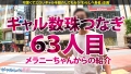ギャルしべ長者63人目ちあきちゃん 神咲まい-1