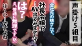 ＜朗報＞女は全員快楽とギャラで堕とせる件。 さつき芽衣-2