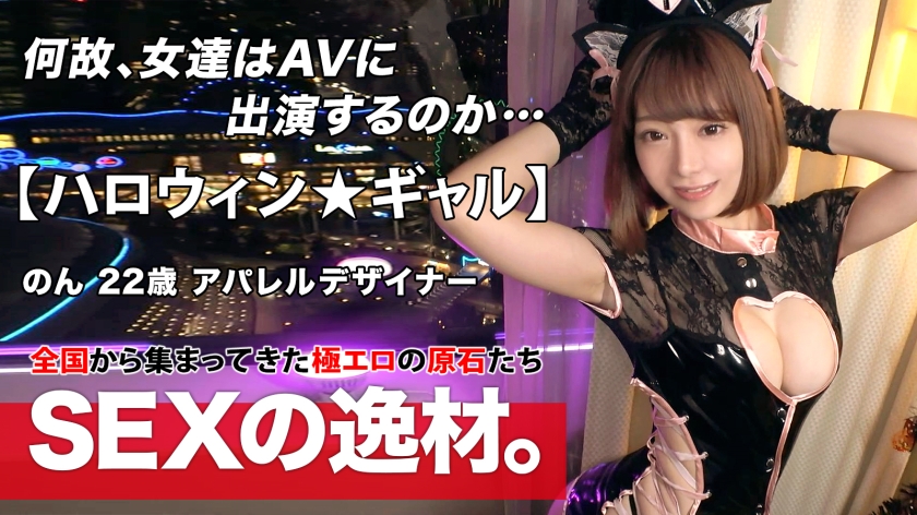 【神美女】【ハロウィン】のんちゃん参上！ 有村のぞみ-0