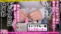 エロい娘限定ヤリマン数珠つなぎ！！～あなたよりエロい女性を紹介してください～93発目 天音恋愛-2