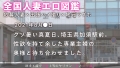 プリ尻＆桜色乳首は必見！ at 埼玉県加須市 加須駅前 三川雫-1