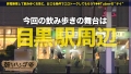 朝までハシゴ酒85 in目黒駅周辺 星乃星良-1