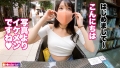【毎日でもヤリたい、どストライク美女】超アイドル級に可愛いスレンダラス美女と即アポ！ 広仲みなみ-2