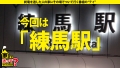 家まで送ってイイですか？case.188 瀬名未来-1