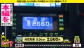 家まで送ってイイですか？case.188 瀬名未来-6