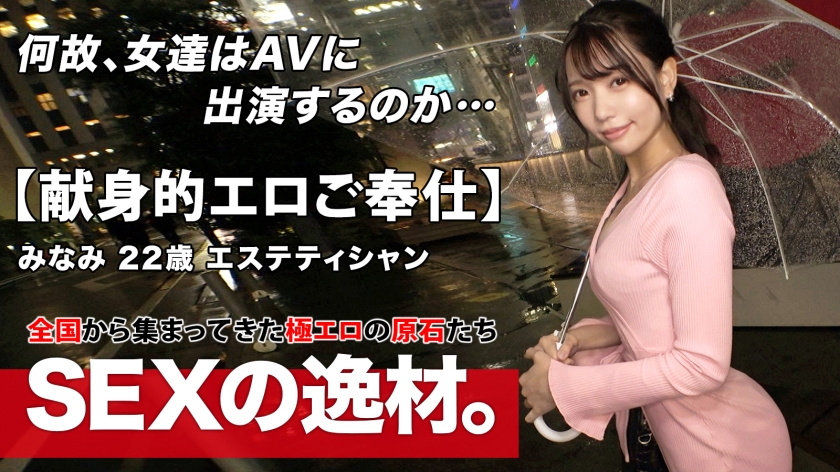 【アイドル顔】【谷間挑発】みなみちゃん参上! 広仲みなみ-0