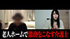 生ハメ8P！！ドM女王のイキ様、一本勝負ッ！！！ 富井美帆-12